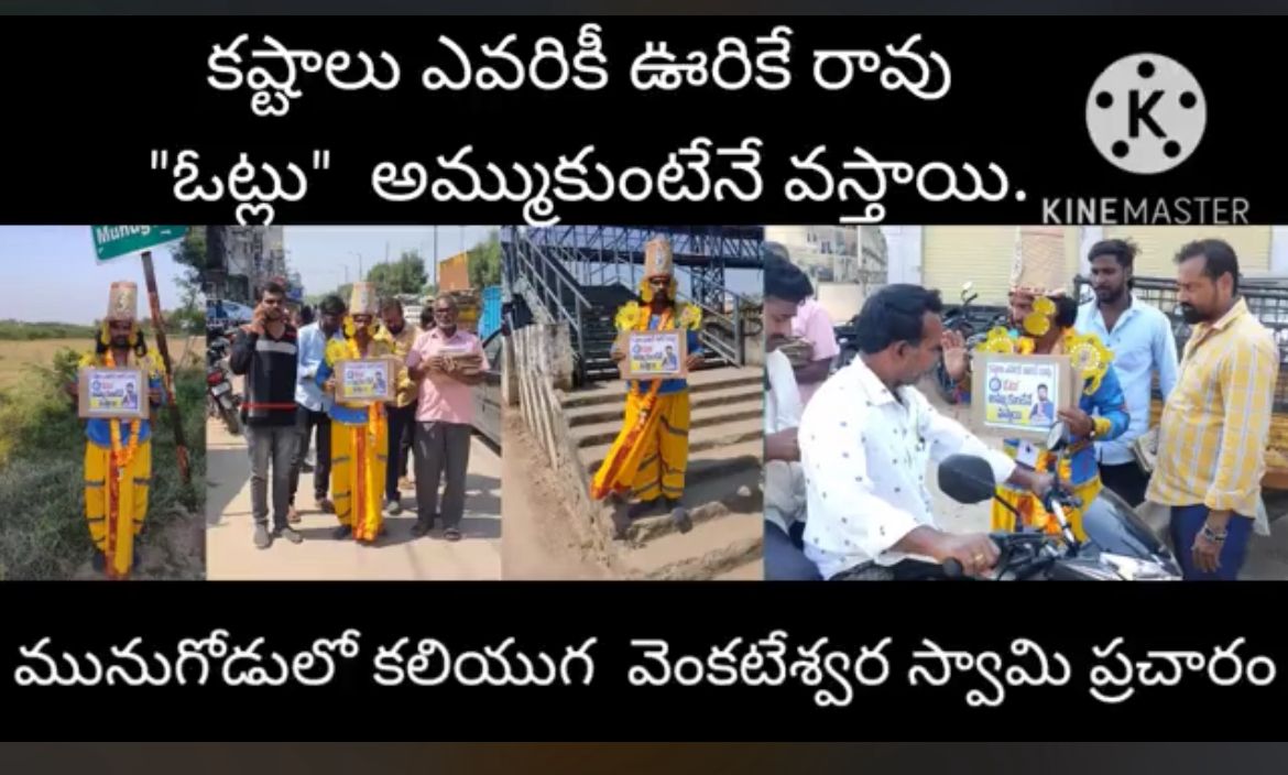 kota_shyam kumar independent candidate services